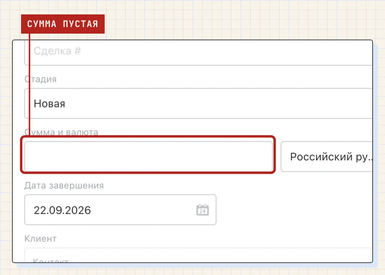Карточка сделки Битрикс24 с пустым полем «Сумма и валюта». Демонстрационный портал.