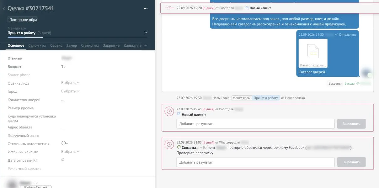 amoCRM — сделка из WhatsApp с меткой источника