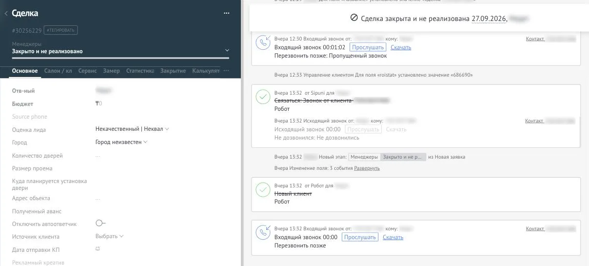 amoCRM — сделка со звонка с источником из Roistat